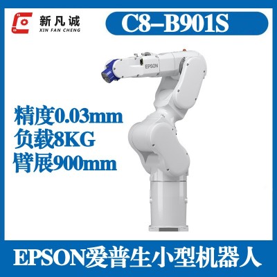 EPSON爱普生小型工业机器人8KG机械臂装配搬运C8-B901S六 轴机械手
