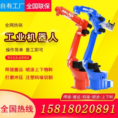 工业焊接机器人搬运喷涂切割上下料激光焊氩弧焊二保焊机械手臂图1