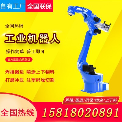 工业焊接机器人搬运喷涂切割上下料激光焊氩弧焊二保焊机械手臂图3