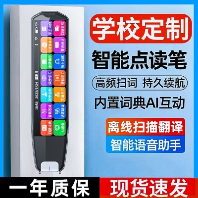 特价批发离线版扫读笔英语点读笔扫描笔不限书籍高中生学习神器图3