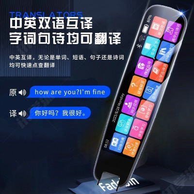 智能扫描词典笔科大讯飞语音翻译笔离线不限书籍小初高万能通用点图2