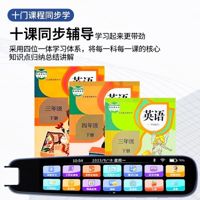智能扫描词典笔科大讯飞语音翻译笔离线不限书籍小初高万能通用点图3