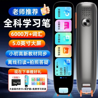 严选智能5G英语点读笔万能通用扫读笔翻译笔词典小学初中 高中学生图2