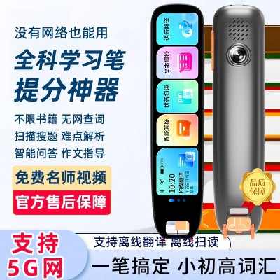 严选智能5G英语点读笔万能通用扫读笔翻译笔词典小学初中 高中学生图3