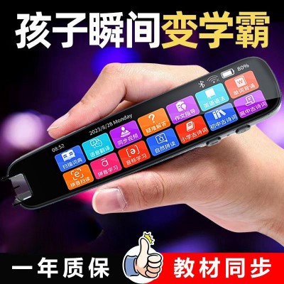 厂家批发笔教授全科辅导学习笔英语点读笔离线万能通用扫描词典笔