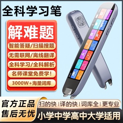 厂家批发笔教授全科辅导学习笔英语点读笔离线万能通用扫描词典笔图3