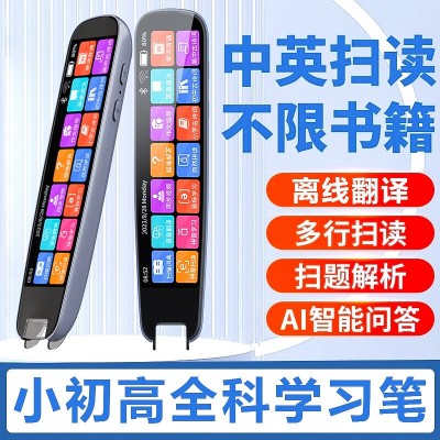 厂家批发笔教授全科辅导学习笔英语点读笔离线万能通用扫描词典笔图5