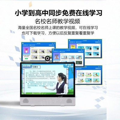 15.6寸家教机高清屏AI自习室专用学习辅导小初高平板电脑学习机图2