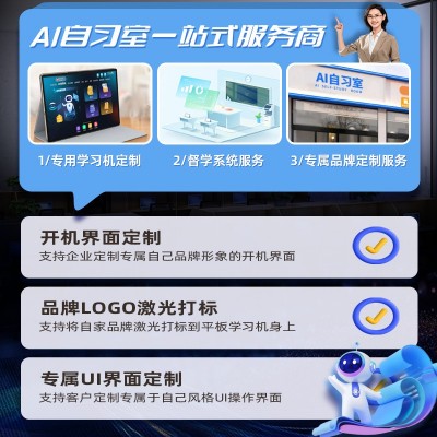 AI自习室专用学习机15.6寸学习辅导平板小初高自习室学习平板电脑图3