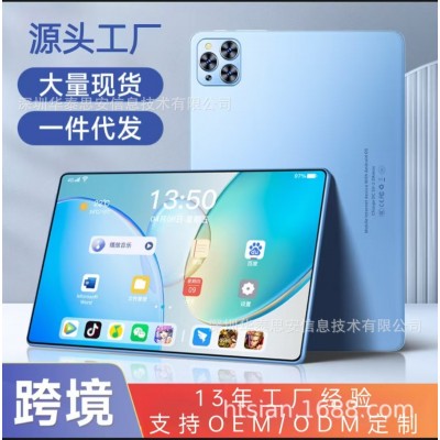 新款10.1寸平板电脑4G通话全网通双卡智能学习教育平板 厂家直销