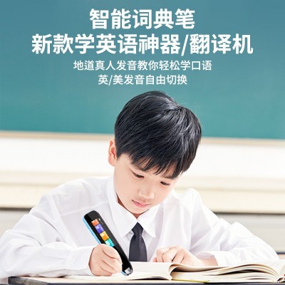 智能点读笔扫描翻译笔词典笔扫读笔离线全科高中英语同步工厂批发图2