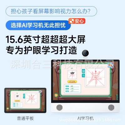 平板电脑二合一智能学习机P20 15.6英寸触控屏护眼家教网课类纸屏图5