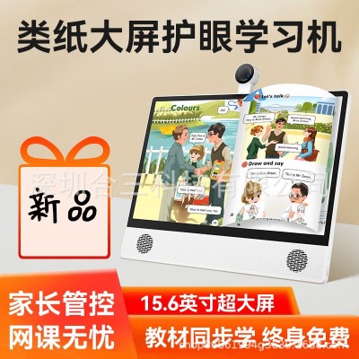 平板电脑二合一智能学习机P20 15.6英寸触控屏护眼家教网课类纸屏图3