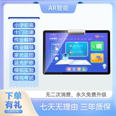 AI智能学习平板电脑学习机幼儿园小初高课本同步学习个性化精准学