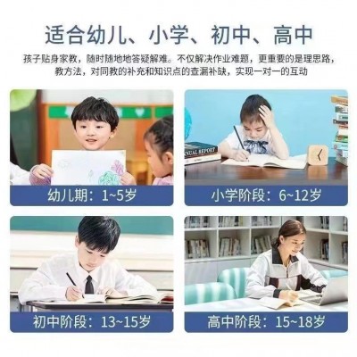 AI智能学习平板电脑学习机幼儿园小初高课本同步学习个性化精准学图3
