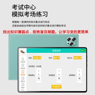 学习机学生平板电脑一年级到高中课本同步儿童英语小学点读机图3