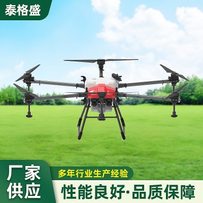 供应六轴30L植保无人机农业打药喷雾杀虫播种农业播种无人机30kg