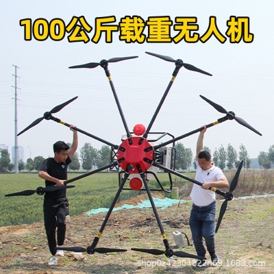 无人机载重100公斤大型运输农用工业农业吊装送货货运植保200kg图2