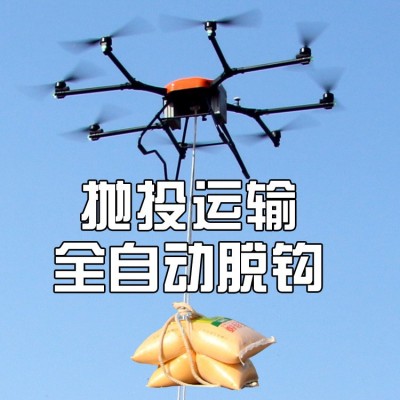 农用植保无人机 打农药喷农药大型载重运输飞机电动喷雾器喷漆图2
