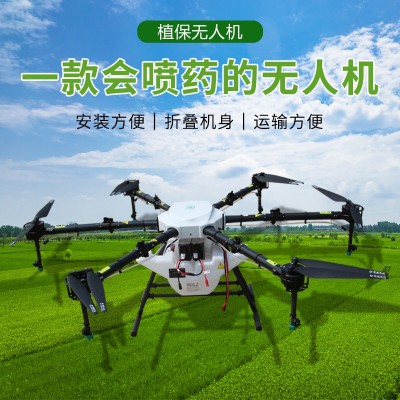 定制多旋翼打药无人机打果树玉米水稻施肥喷洒农药飞机农用植保机图3