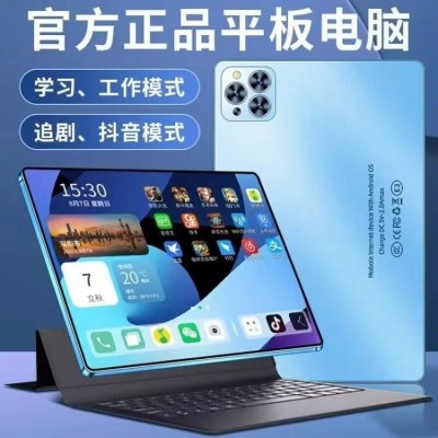 工厂一件代发新款平板电脑Pad Pro全网通5G高清护眼办公学习游戏1