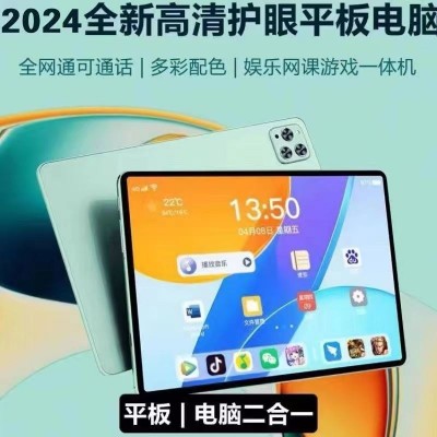 高配款6+128G一件代发10.1寸新款平板电脑全网通5G办公学习游戏机