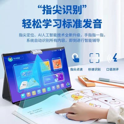 AR智慧眼学习机智能平板学习机平板电脑同步小学初中高中课本学习
