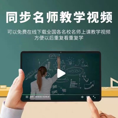 AR智慧眼学习机智能平板学习机平板电脑同步小学初中高中课本学习图4