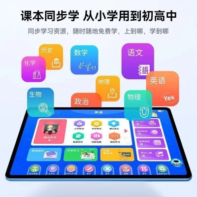 AR智慧眼学习机智能平板学习机平板电脑同步小学初中高中课本学习图3