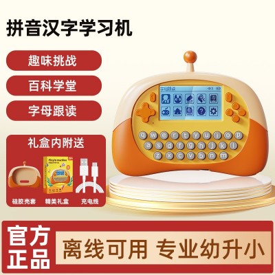 新品故事拼音练习机趣味学习机诗词歌赋阅读文本闯关游戏玩具