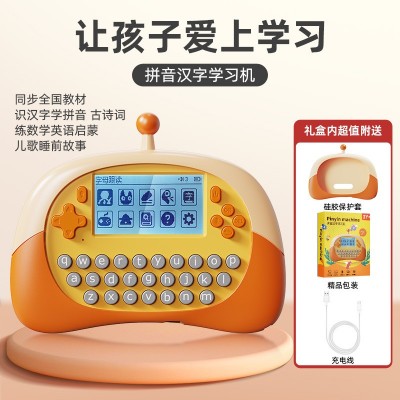 新品故事拼音练习机趣味学习机诗词歌赋阅读文本闯关游戏玩具图3