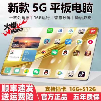 5G平板电脑学习机二合一超高清柔光护眼全面屏安卓游戏上网课考研