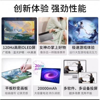 5G平板电脑学习机二合一超高清柔光护眼全面屏安卓游戏上网课考研图3