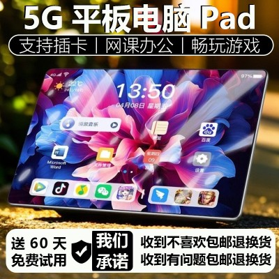 安卓笔记本游戏平板电脑学习机Pad Pro二合一15寸大屏Wi Fi5G办公