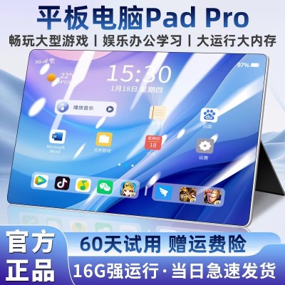 5G插卡游戏平板电脑与学习机二合一上网课办公学生平板padpro双卡