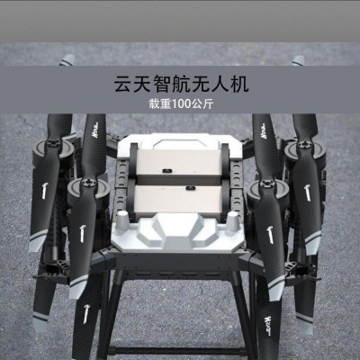 共轴多旋翼无人机载重100公斤 大容量大载重超级续航 用于物流运输图2
