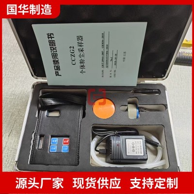 支持定制个体粉尘采样器 显示直观CCZG5矿用粉尘采样器图3