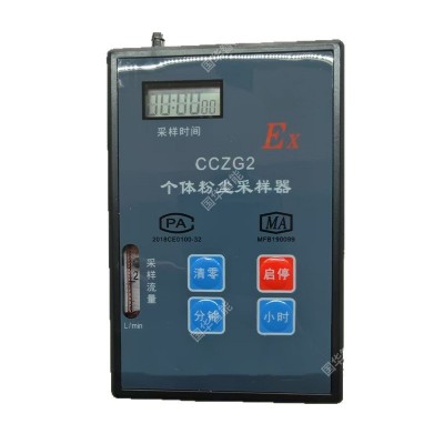 支持定制个体粉尘采样器 显示直观CCZG5矿用粉尘采样器图5
