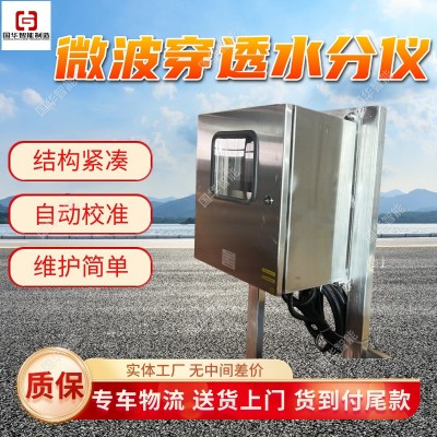 支持定制煤矿微波水分仪 防爆微波水分仪 皮带物流微波水分仪
