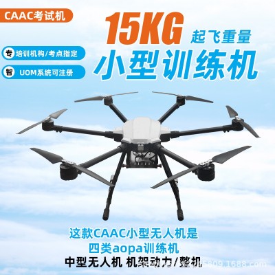 福莱特多旋翼acca三类通用训练练习无人机中型载重长续航无人机图1