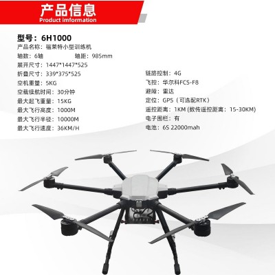 福莱特多旋翼acca三类通用训练练习无人机中型载重长续航无人机图2