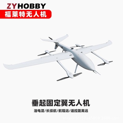 福莱特航模碳纤维螺旋桨长续航高空航拍可加装多光谱无人机