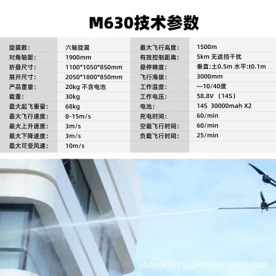 福莱特中型大型载重长续航高空作业清洁清洗喷油漆多轴旋翼无人机