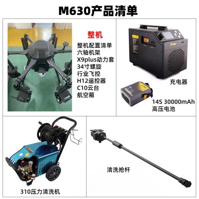 福莱特中型大型载重长续航高空作业清洁清洗喷油漆多轴旋翼无人机图5