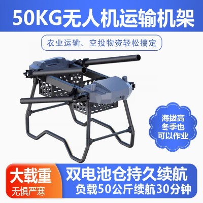 农业无人机吊货运输打药无人机农用载重大型无人机无人机吊货运输