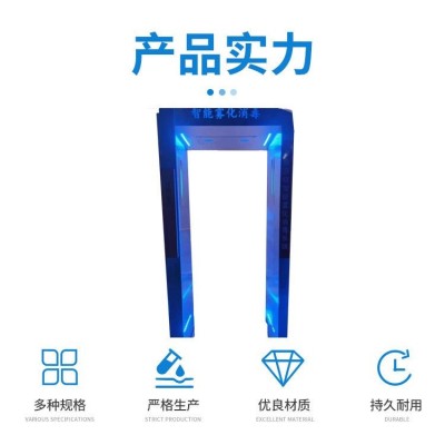 智能雾化消毒门 整体不锈钢材质 耐腐蚀变形 轻便可移图2