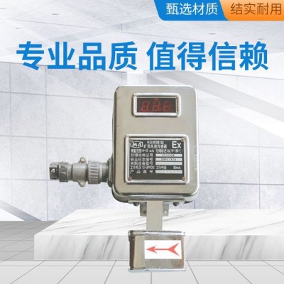 KG3088型风速传感器 固定式智能测风仪表 使用方便图2