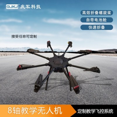 Q8105教练机学生版 新款aopa考试训练机八轴学习培训飞机
