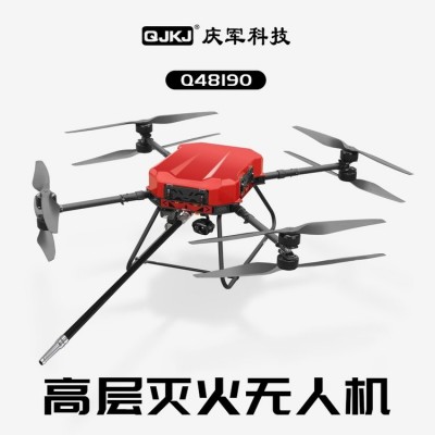 Q48190 消防救援无人机 高层灭火应急救援无人飞机 可喷洒uv泡沫