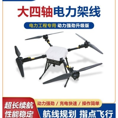 庆军科技高压施工专业电力架线无人机工程拉线遥控飞机Q4112X